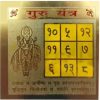 Shri-Guru-Yantra.jpeg Shri Guru Yantra