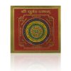 Kuber Yantra