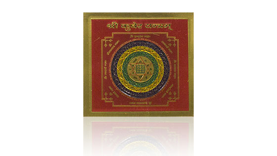Kuber Yantra