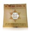 shukra-yantra.jpg Shukra Yantra